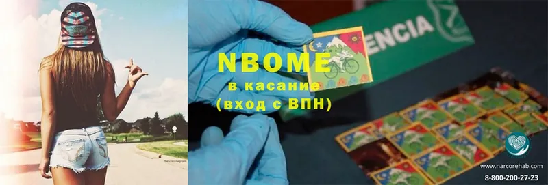 Марки NBOMe 1,8мг  гидра ССЫЛКА  Сим 